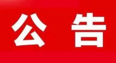 延安博物馆公开招聘聘用制讲解员公告